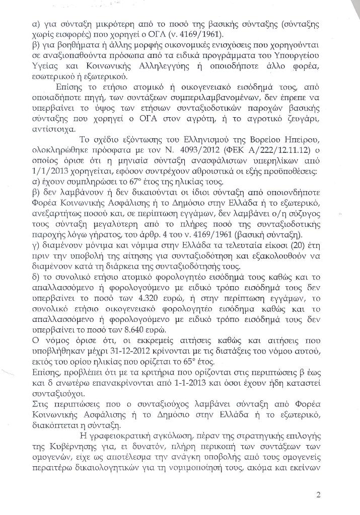tropologia-omoegeneis-2
