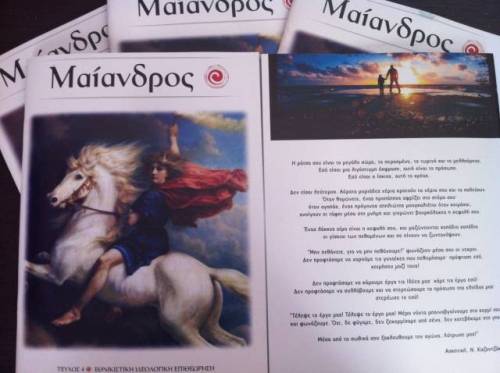 fotomaiandros1__article