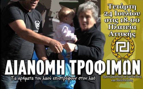 ΔΙΑΝΟΜΗΤΡΟΦΠΛΑΤΤΙΚ