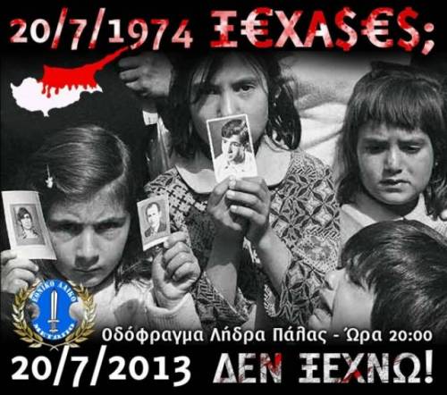 προδοσίακύπρου