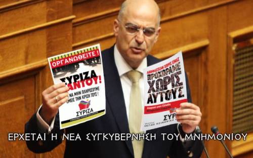 ednias-syrizad__article