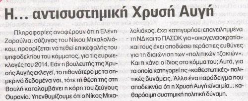 ellada-ayrio-2