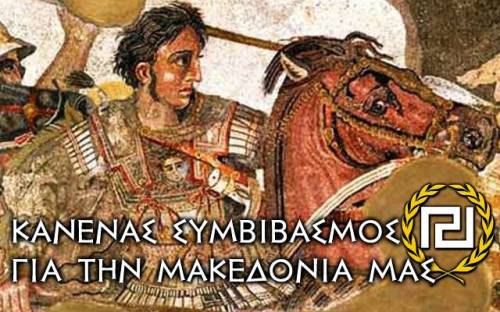 xa-makedonia__article