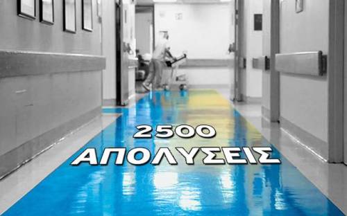 ygeia_apolyseis__article