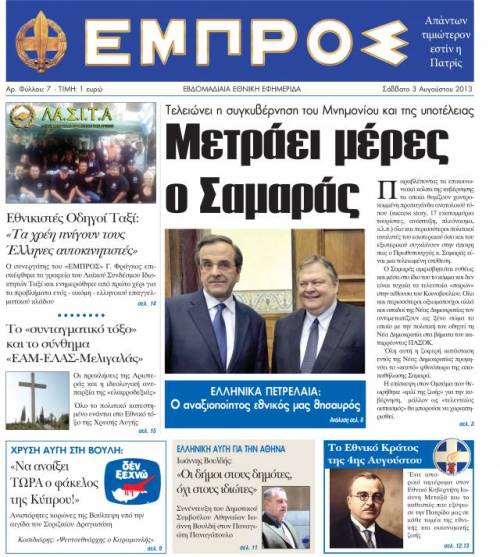 empros-01_(7__article