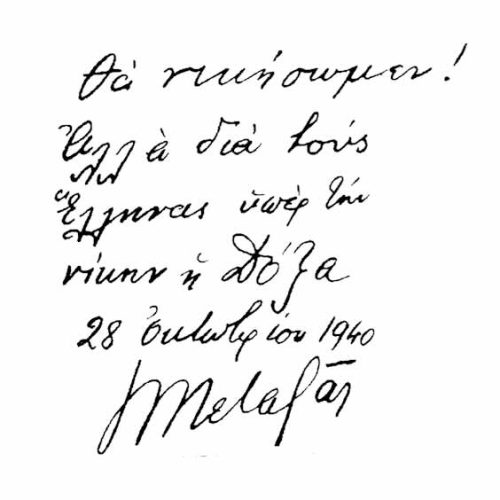 metaxas-1940-oxi-doksa-564x564