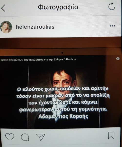 adamantios